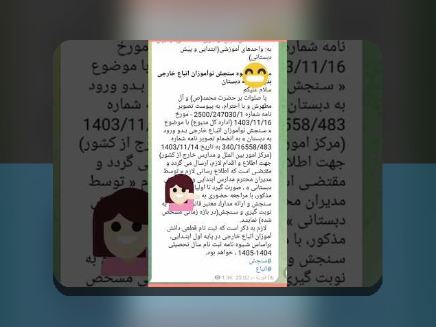 همه چیز درباره ثبت نام سنجش پیش دبستانی: راهنمای جامع برای والدین در ایران